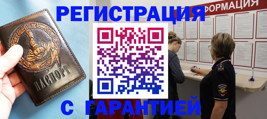 найти адрес прописки в Челябинске