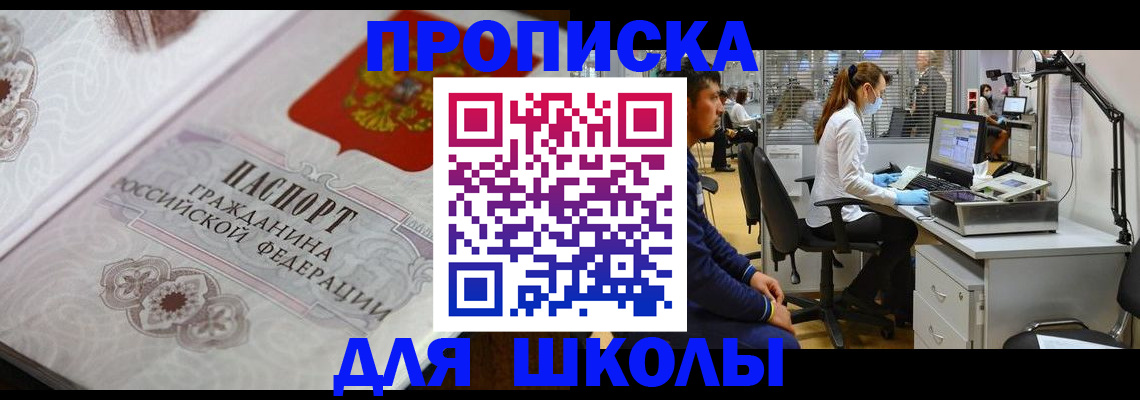 временная регистрация адрес в Челябинске