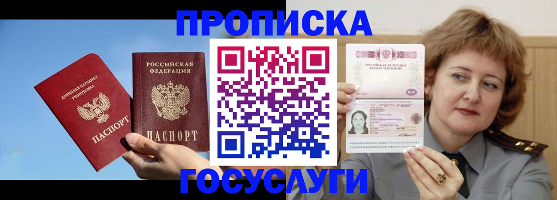 временная регистрация адрес в Челябинске