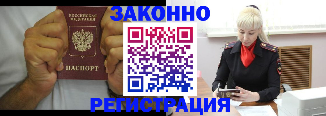 регистрация в Челябинске